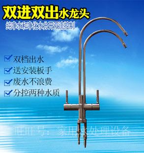 净水器双管龙头纯水机2分废水双出水嘴龙头一进二出双路开关