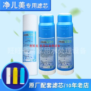 净尔美磁化水机滤芯净尔美滤芯 磁化滤芯 老款新款定做滤芯