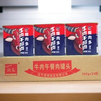 賓太牛肉午餐肉罐頭340g整箱包郵