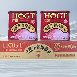 包邮 汇泉火锅经典 原味340g串串便携火锅食材即食罐头商用整箱24罐