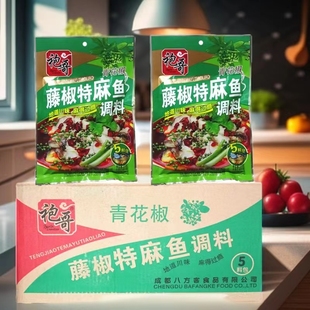 四川袍哥藤椒特麻鱼调料230g麻辣水煮鱼餐饮酒店商用整件40袋 包邮