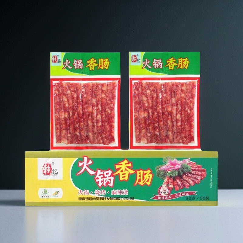 重庆赖记火锅香肠90g烤肠包邮