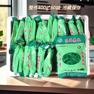 重庆江津九叶青鲜花椒400g藤椒鱼蛙水煮牛肉餐饮商用整件60袋包邮