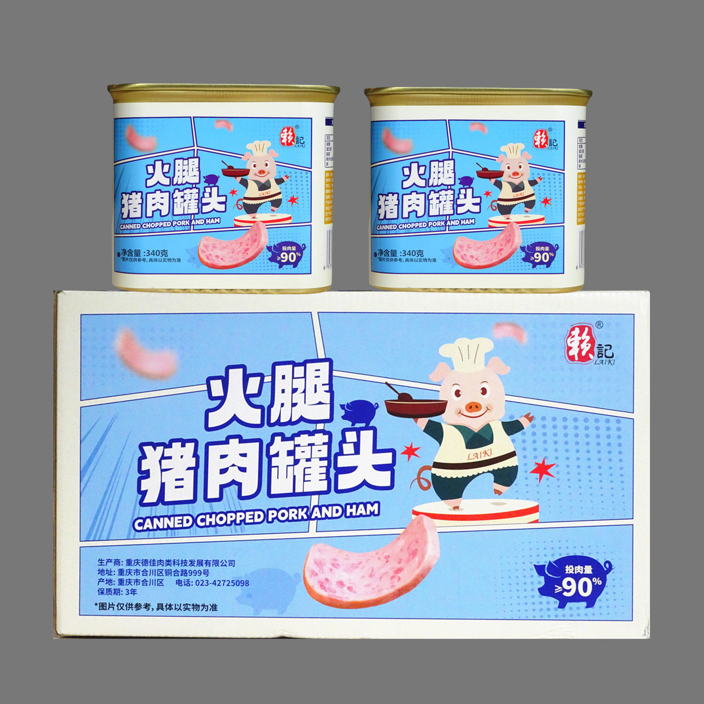 赖记火腿猪肉午餐肉340g便携火锅食材熟食即食食品商用整箱包邮