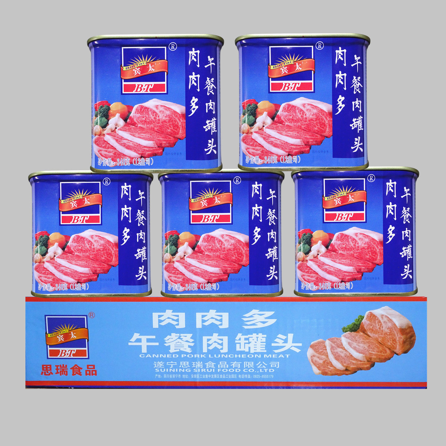 宾太肉肉多午餐肉罐头340g熟食即食麻辣烫便携火锅食材 商用包邮