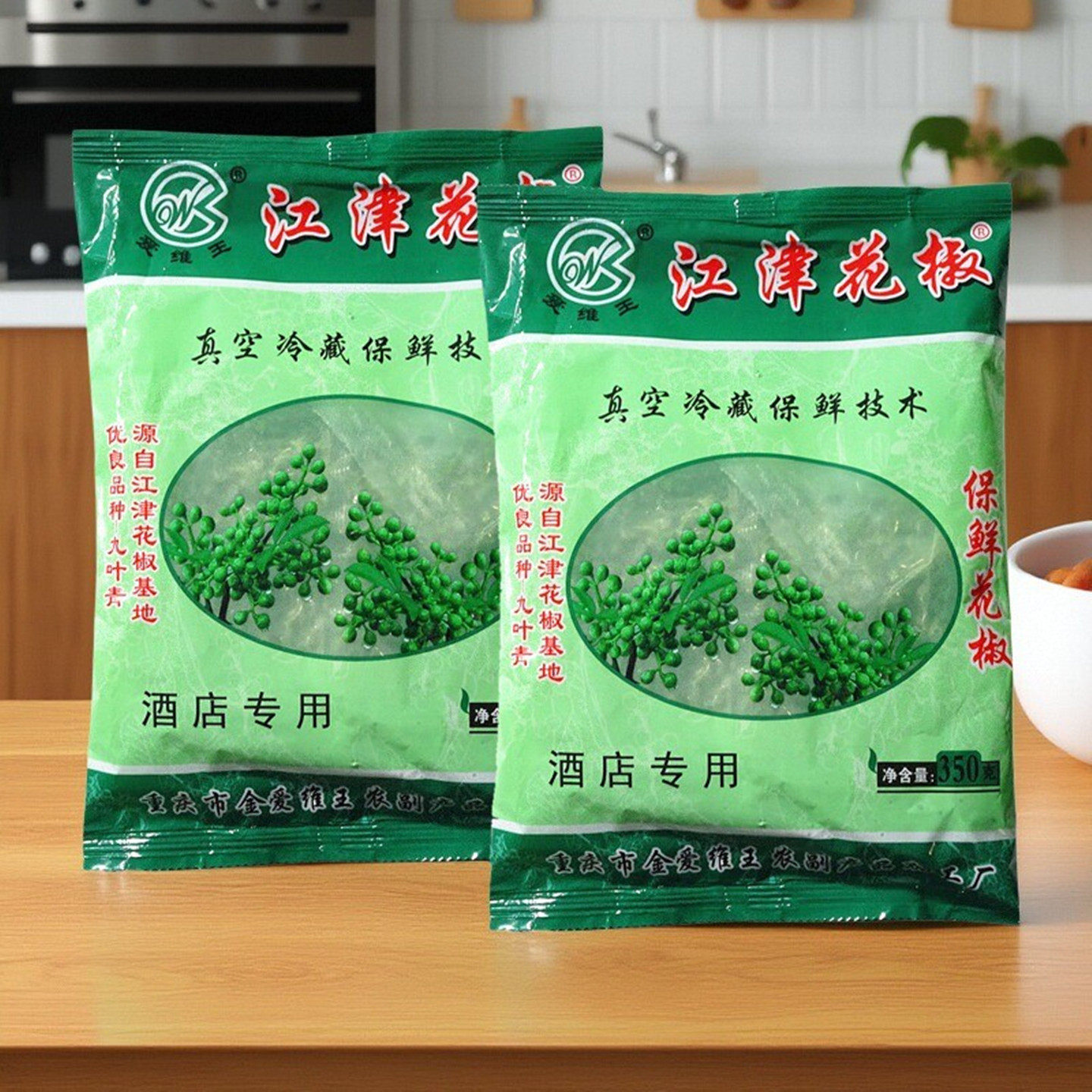 九叶青真空装鲜花椒350g藤椒凉菜火锅兔蛙鸡川菜商用 一份2袋包邮