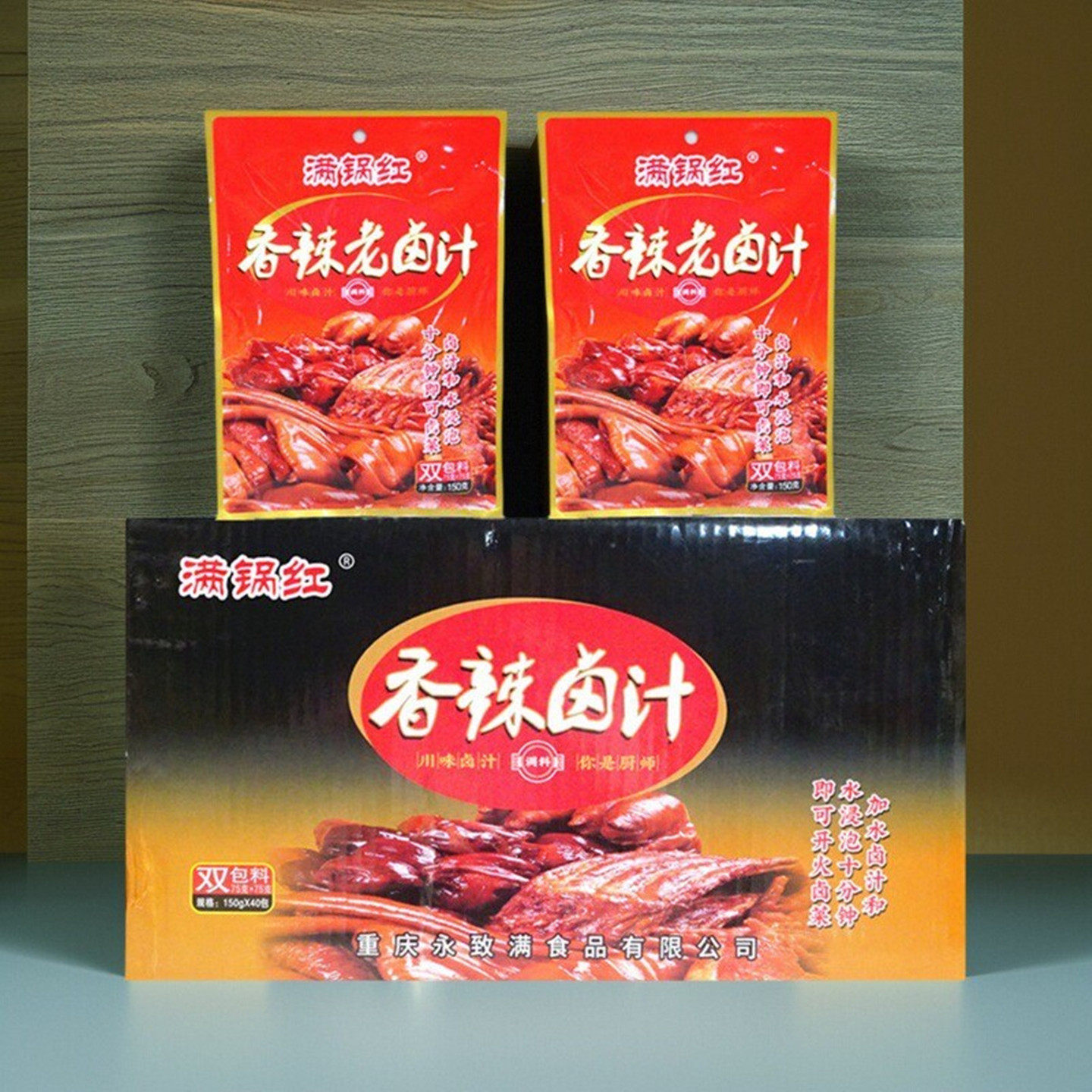 满锅红麻辣老卤水150g商用包邮