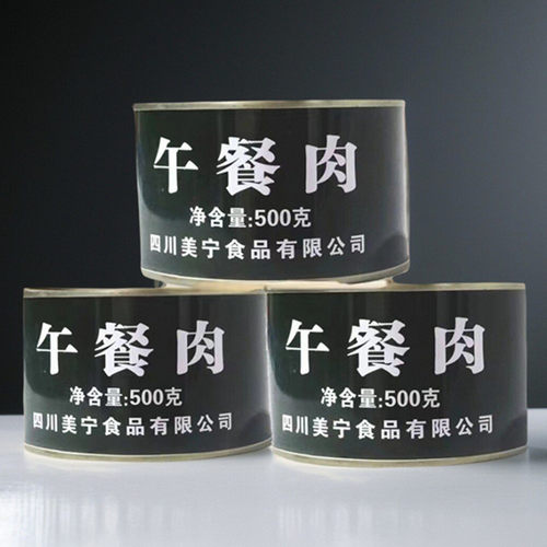 四川美宁午餐肉罐头500g一份包邮