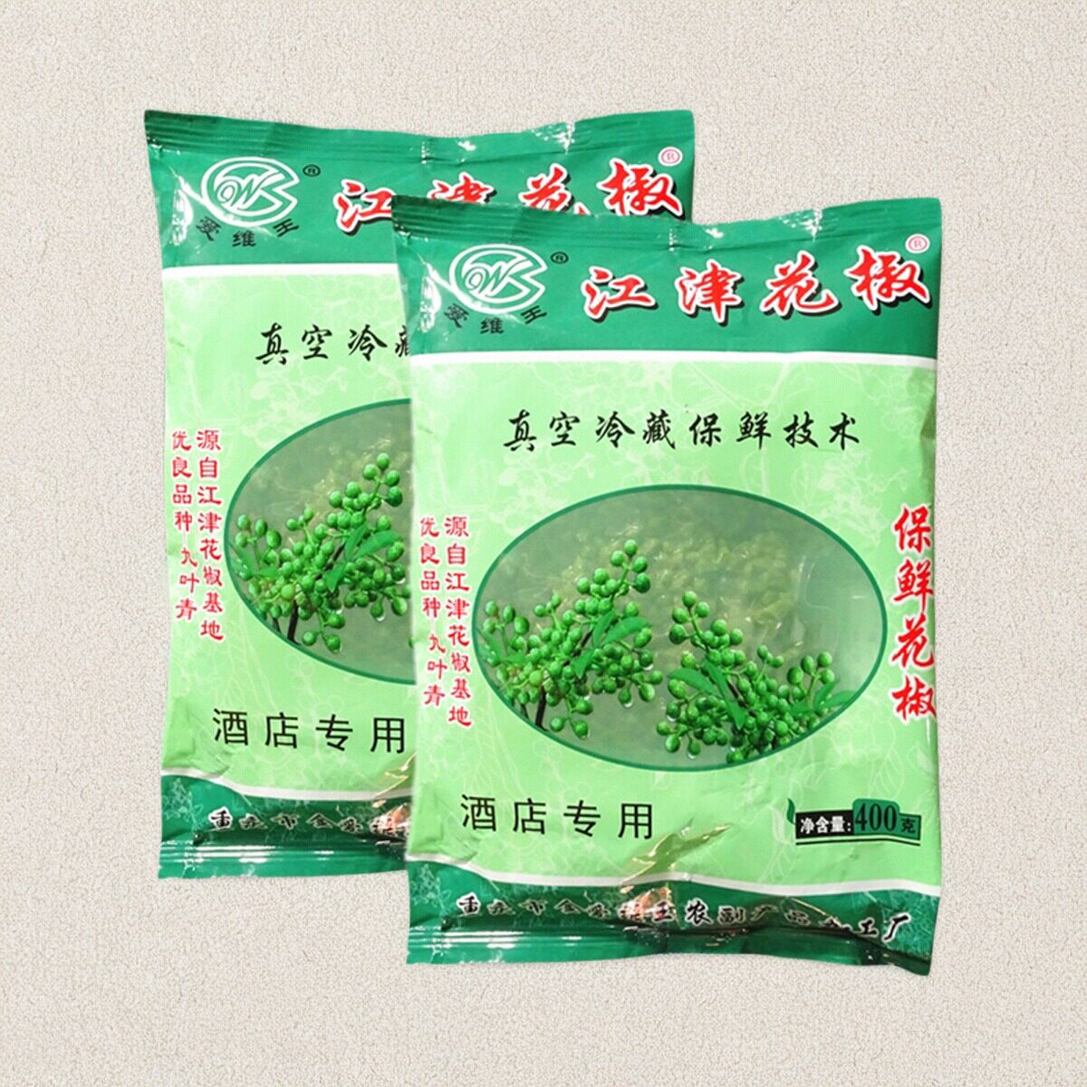 九叶青鲜花椒400g真空装藤椒鱼火锅兔椒麻鸡炒菜商用 一份2袋包邮