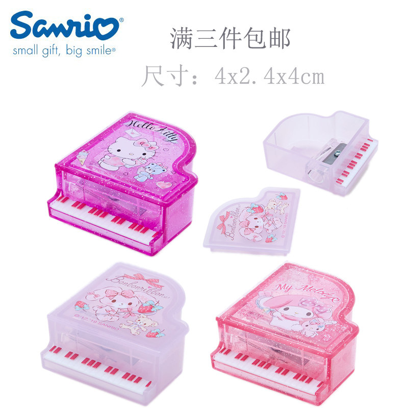 日版三丽鸥kitty兔子melody钢琴造型卡通铅笔削笔器笔刨
