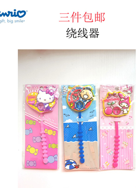 港版正品Sanro三丽鸥Kitty大口仔melody手机电脑理线器集线绕线器