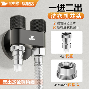 长角鹿防爆防漏角阀全铜一进二出双用三角阀双把双控三通