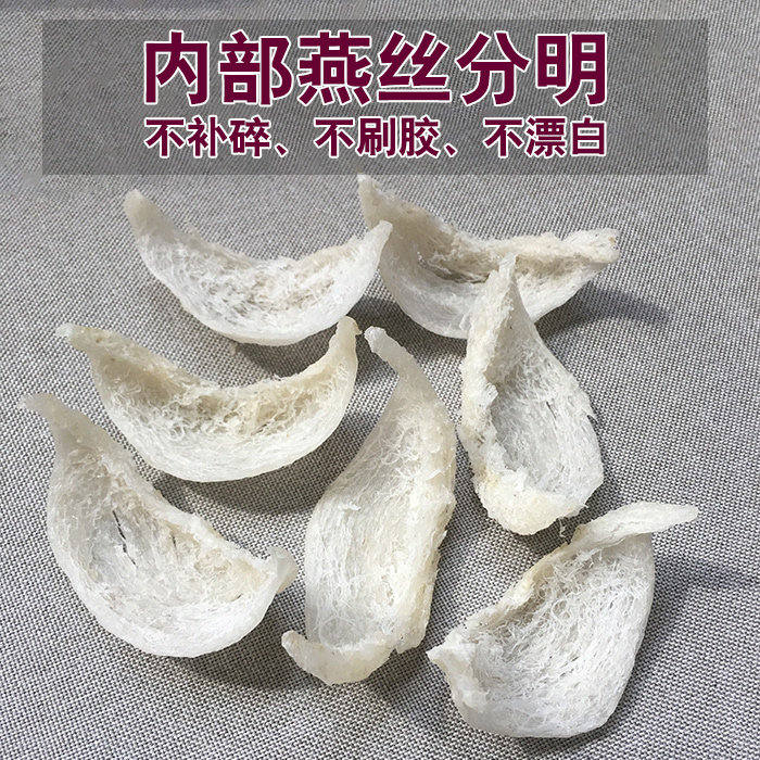 百纯燕庄6A小官燕盏 溯源码干净优质正品燕窝孕妇滋补营养品100克