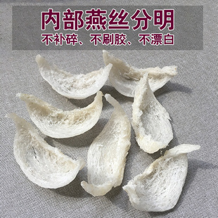 干净优质正品 燕窝孕妇滋补营养品100克 溯源码 百纯燕庄6A小官燕盏