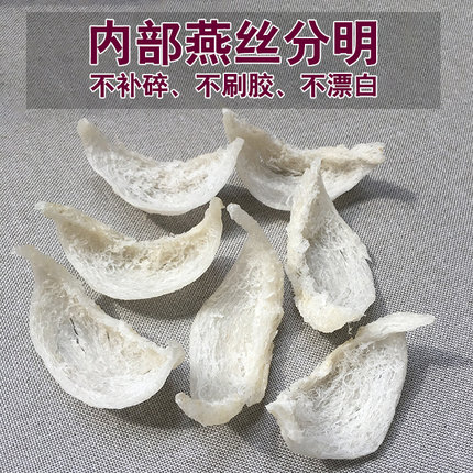 百纯燕庄6A小官燕盏 溯源码干净优质正品燕窝孕妇滋补营养品100克