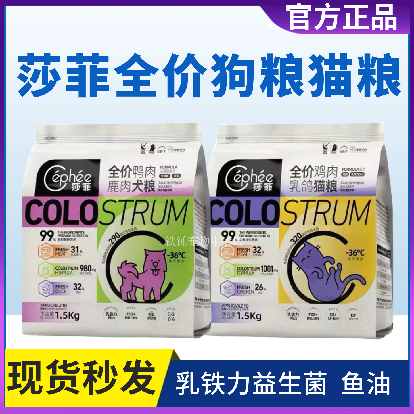 莎菲猫粮狗粮全价全期