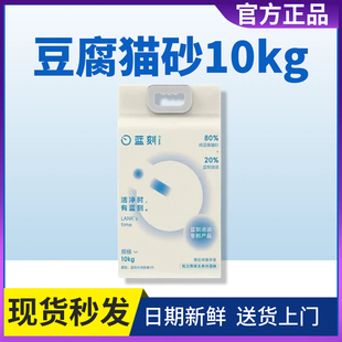 蓝刻豆腐猫砂10kg蓝刻泡泡木薯混合猫砂除臭秒结团不沾地可冲厕所