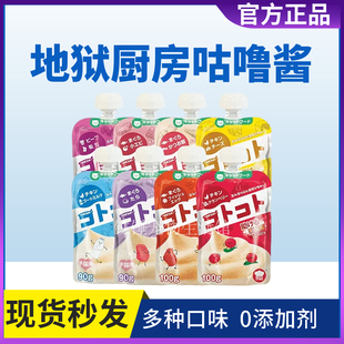 日本地狱厨房咕噜酱猫咪幼猫成猫肉泥肉酱湿粮金枪鱼鸡肉松茸火鸡