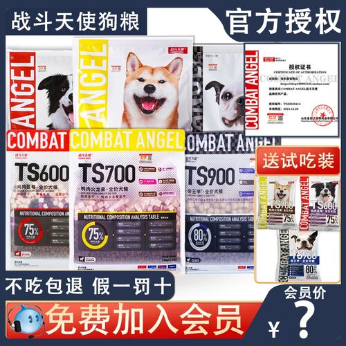 战斗天使狗粮ts600鸡肉蓝莓冻干