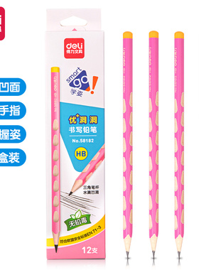 得力58182/58183小学生2B洞洞铅笔HB正姿铅笔幼儿园初学三角杆