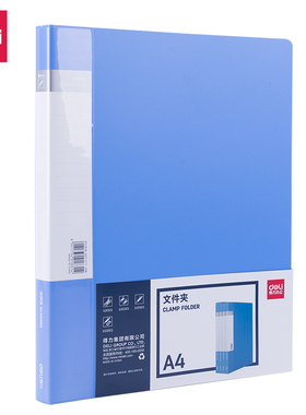 得力5308ES文件夹强力夹学生试卷夹办公收纳夹资料夹双夹档案夹