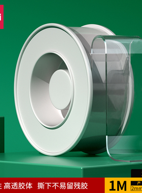 得力33601~33606/33612纳米双面胶家用强力高粘度透明防潮胶带