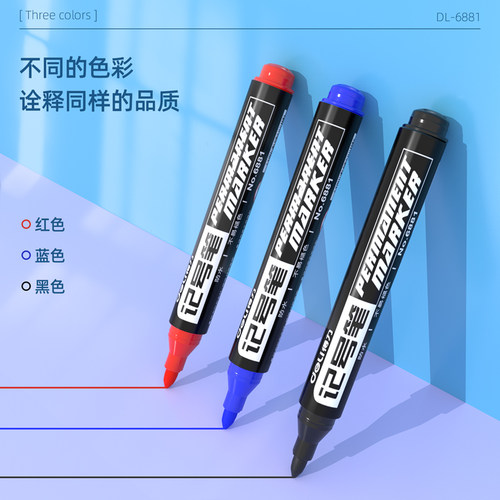 得力记号笔签字笔马克笔勾线笔