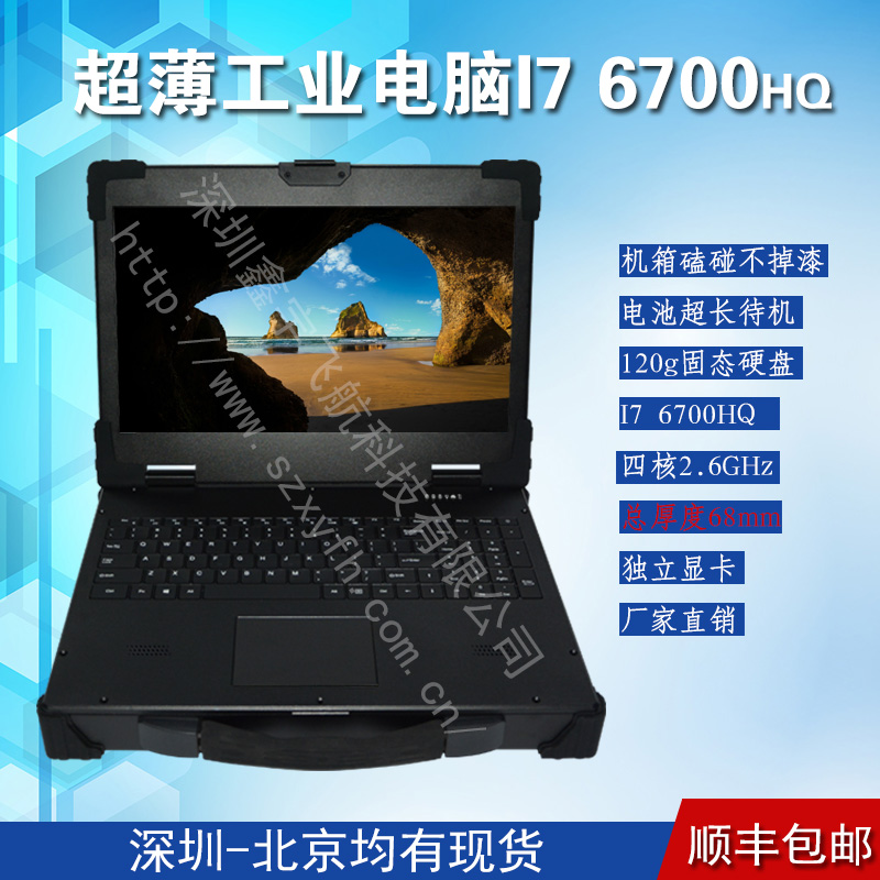 15寸超薄加固笔记本电脑铝定制