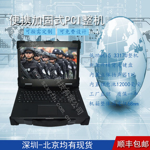 15寸1.5U上翻 3317U PCI工业便携机机箱定制低功耗笔记本电脑i5