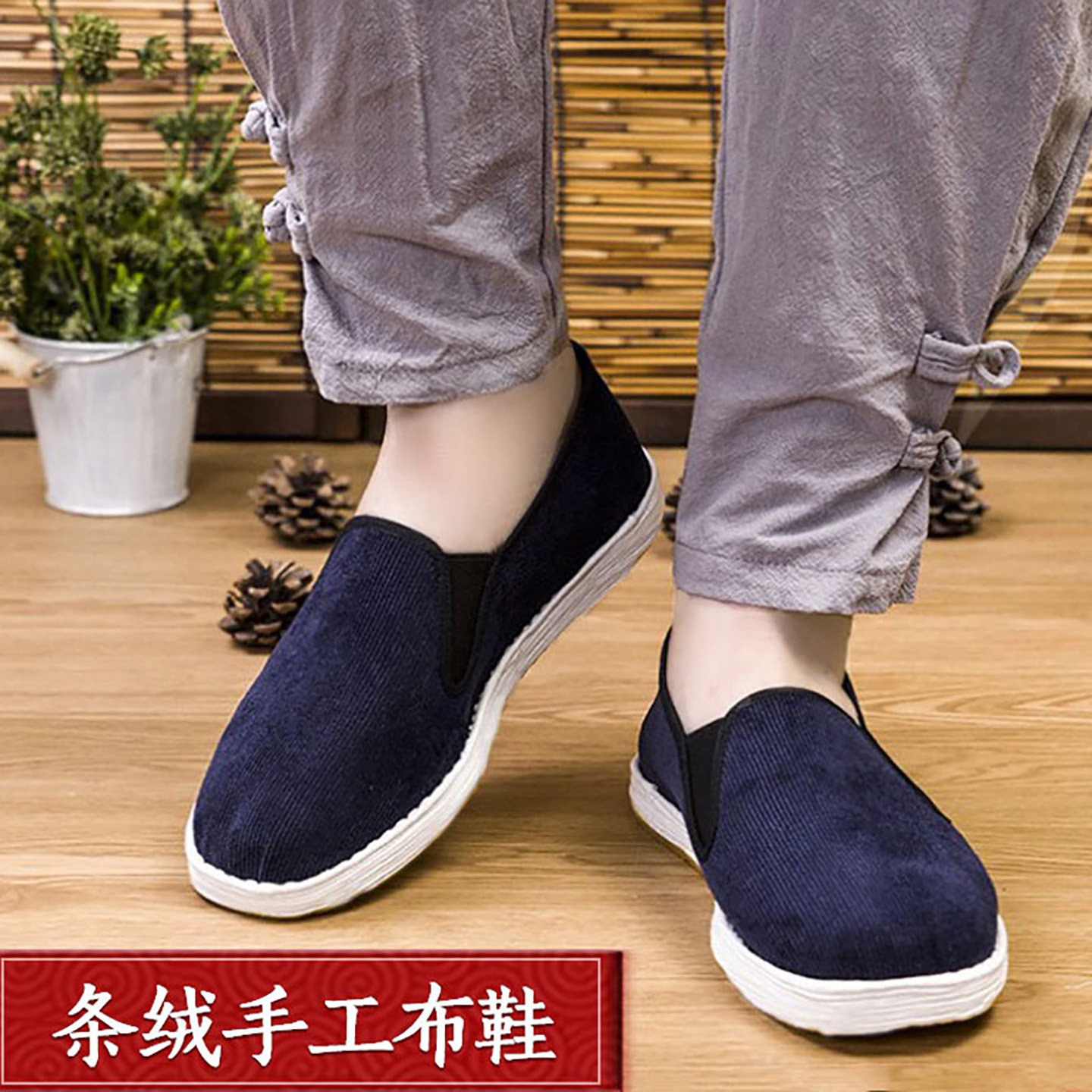 手工布鞋条绒男春夏老北京布鞋千层底软底工作鞋灯芯绒休闲鞋,流行男鞋,布鞋,淘宝优惠券,粉丝福利购,淘宝优惠卷