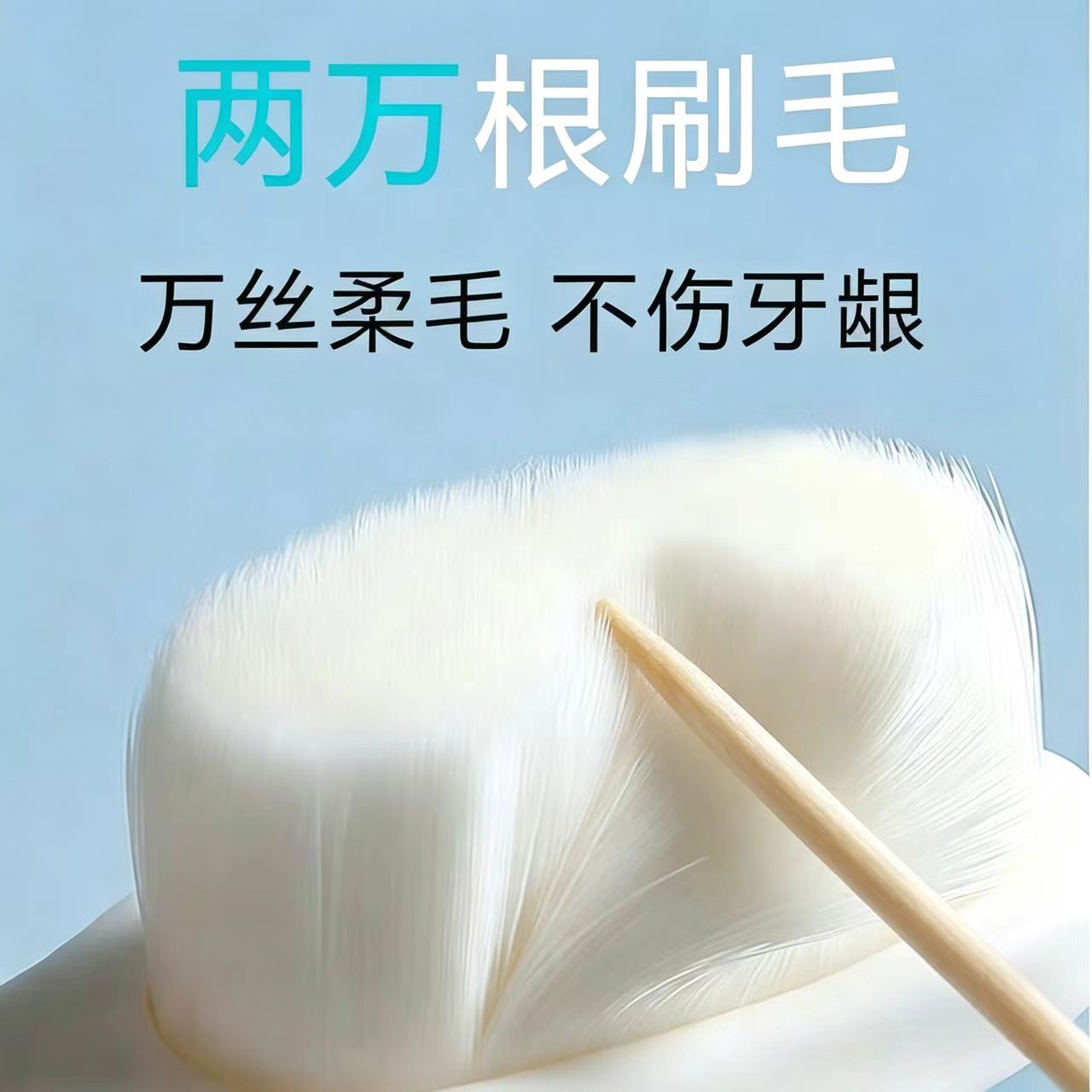日本进口万毛牙刷软毛