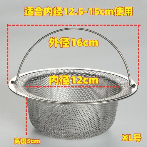 160mm大号水槽厨房过滤网