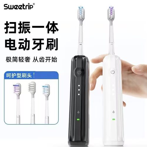 仕卫特声波电动牙刷软毛充电