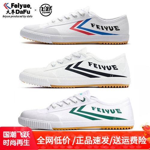 飞跃帆布鞋男女黑色健身深蹲推荐