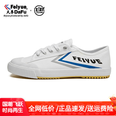 飞跃新款帆布鞋健身运动鞋大码鞋