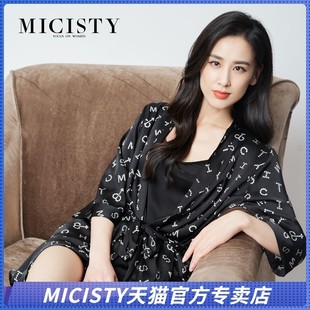 Micisty 三件套 星密睡衣女家居服睡衣吊带薄款 密汐皙迪黄圣依同款