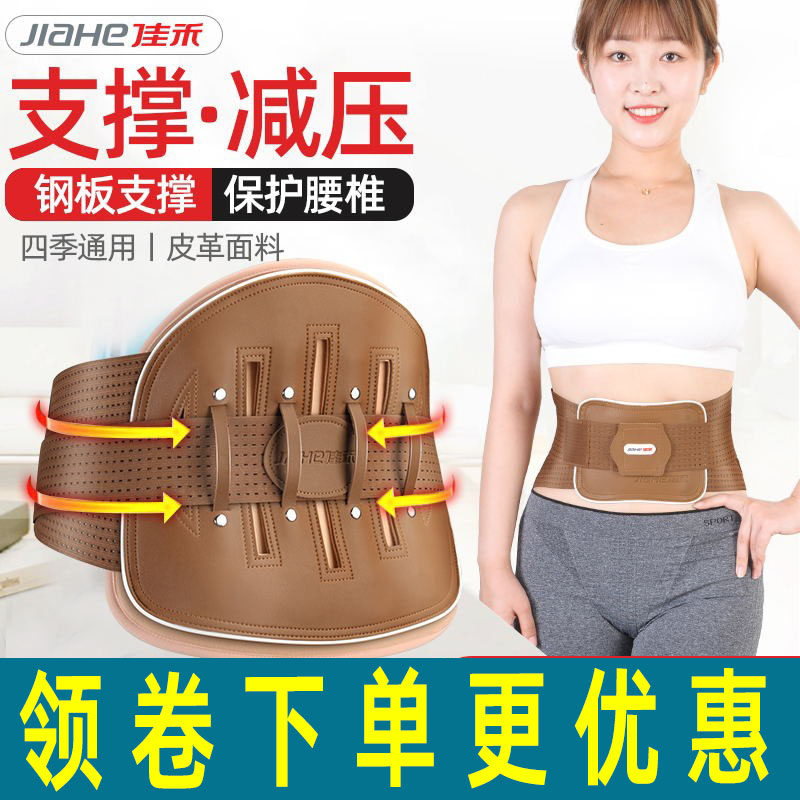 佳禾加宽护腰带腰间盘护腰腰带劳损腰围腰椎间盘钢板固定突出腰托