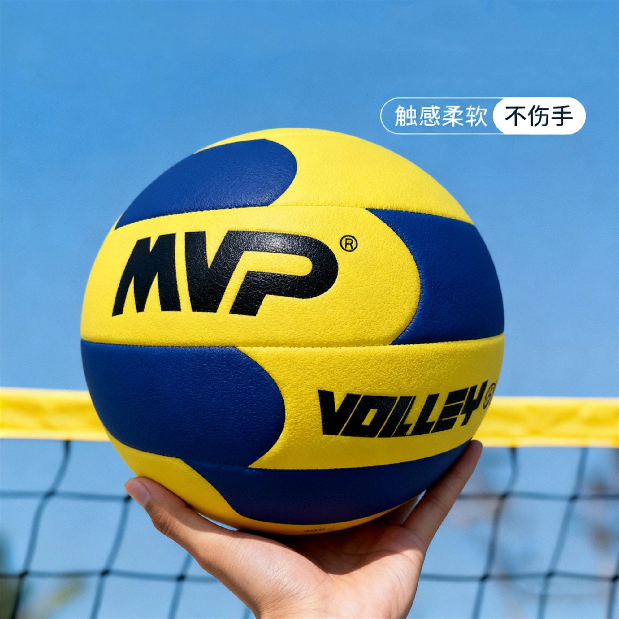MVP比赛训练排球初中生中考体考青少年成人标准款5号PU软式硬排