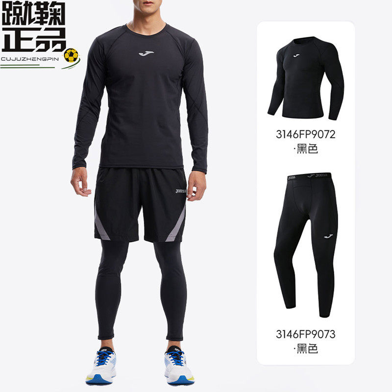 JOMA运动紧身衣跑步训练足球加绒加厚保暖透气紧身裤长袖速干衣男