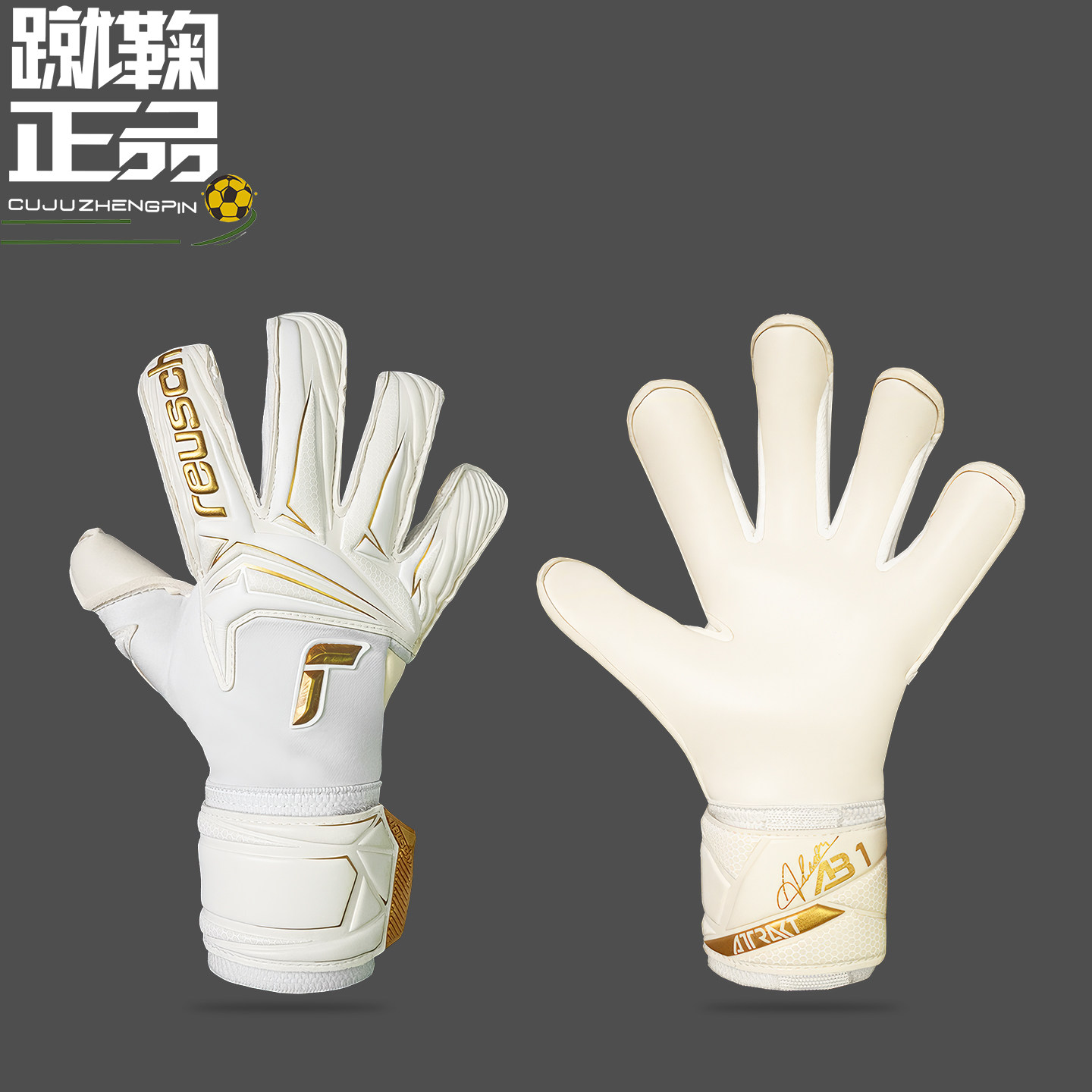 REUSCH炫驰新款守门员手套