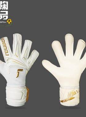 REUSCH炫驰新款Attrakt Duo内波胆足球守门员乳胶防滑门将手套男