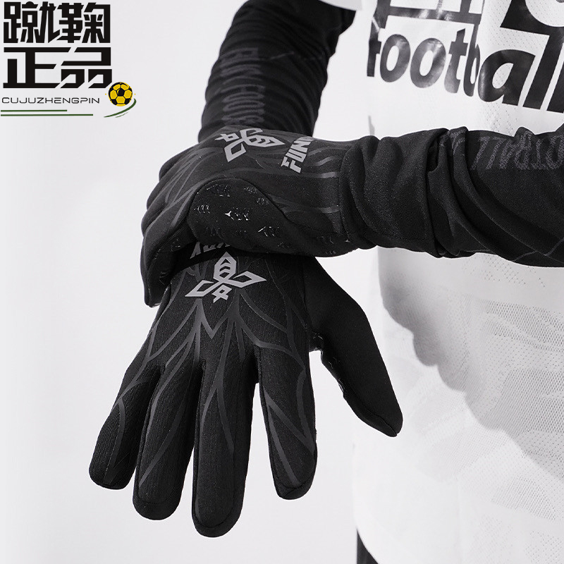 FUNRYO蜂锐防寒保暖运动户外跑步成人青少年触屏加绒足球训练手套