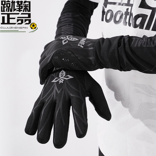 FUNRYO蜂锐防寒保暖运动户外跑步成人青少年触屏加绒足球训练手套