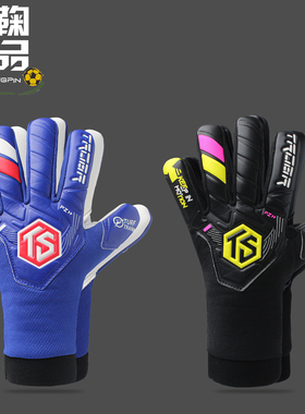 TROBR拓佰Hopestar新款儿童青少年足球训练防滑守门员门将手套
