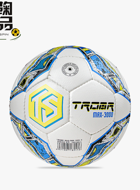 TROBR拓佰MAX3000比赛训练手缝超纤耐磨成人儿童4号5号足球男