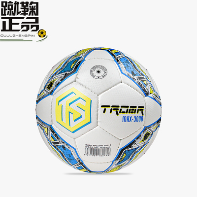 TROBR拓佰巴基斯坦手缝5号足球