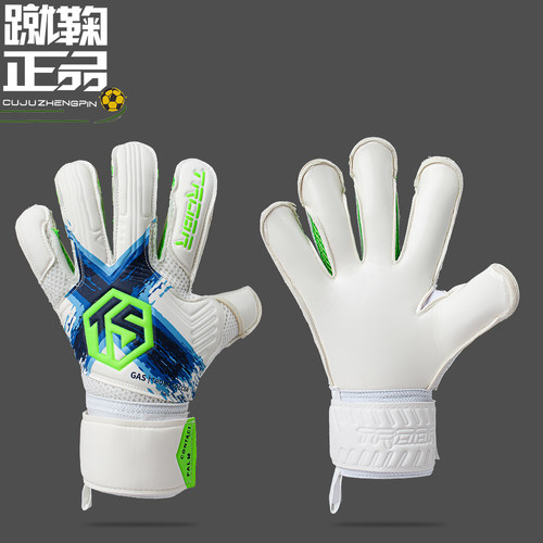 TROBR拓佰CONTACT乳胶守门员手套