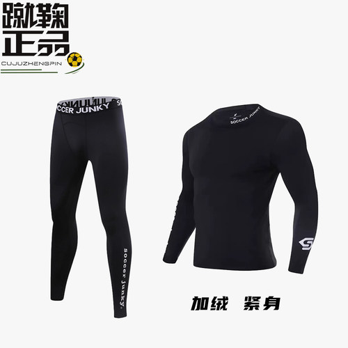 足球狗透气长袖紧身衣