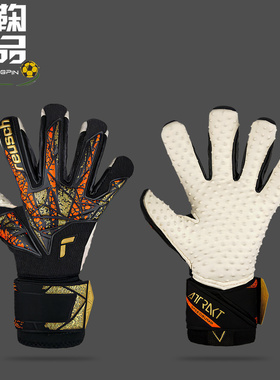 REUSCH炫驰SpeedBump乳胶守门员拆卸护指足球比赛防滑门将手套男
