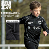 足球训练服 提花运动半拉链儿童青少年跑步长袖 Funryo 蜂锐新款